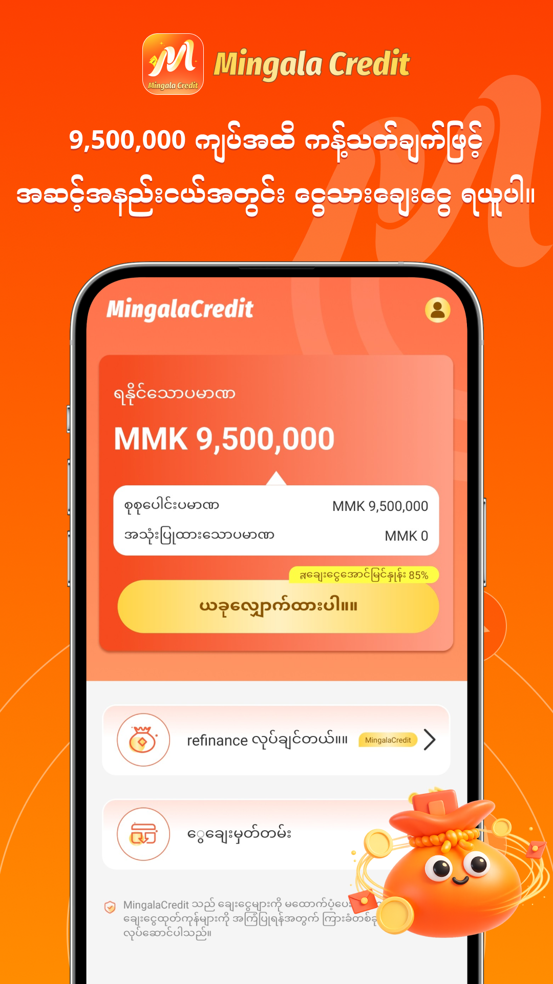 အက်ပ်ပင်မစာမျက်နှာ — ကန့်သတ်ချက် နှင့် လျှောက်လွှာ