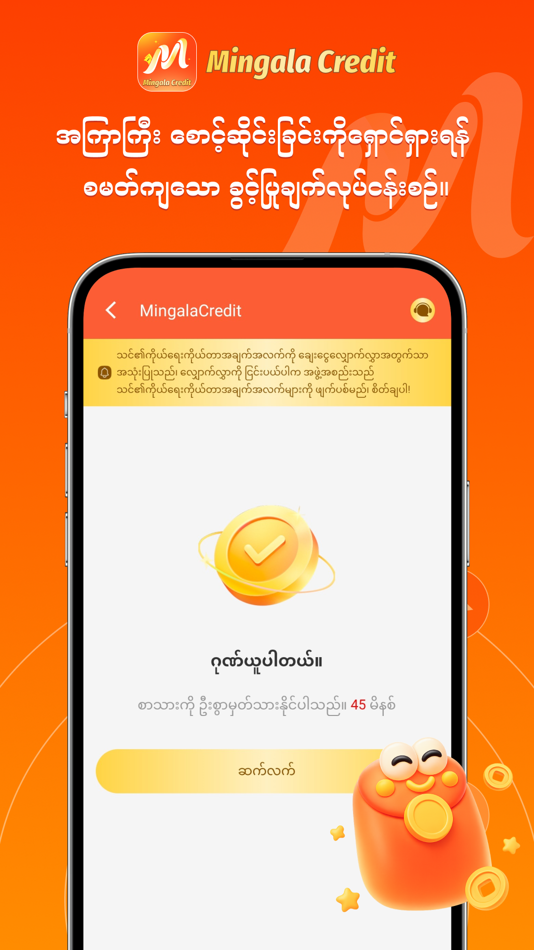 အတည်ပြုချက် အောင်မြင်မှု စာမျက်နှာ